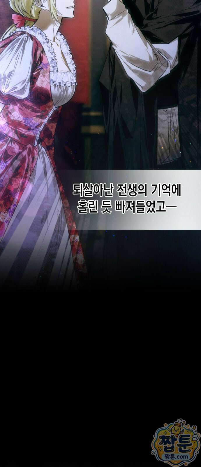 하렘의 남자들 206화 5