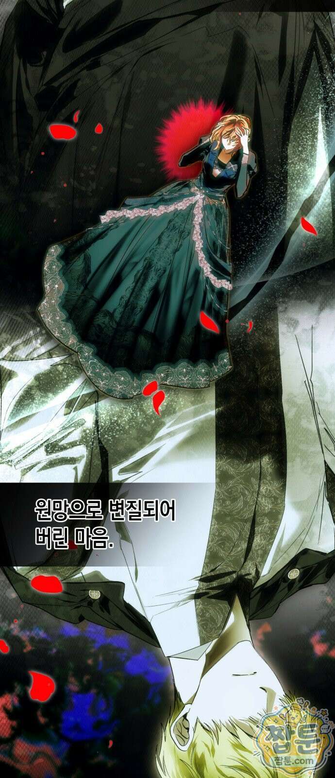 하렘의 남자들 206화 8