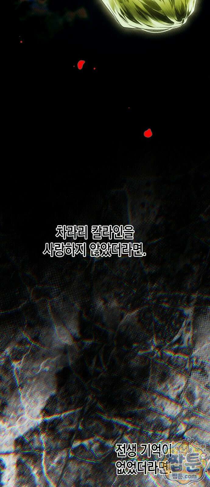 하렘의 남자들 206화 9
