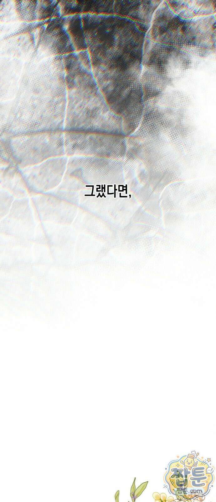 하렘의 남자들 206화 10