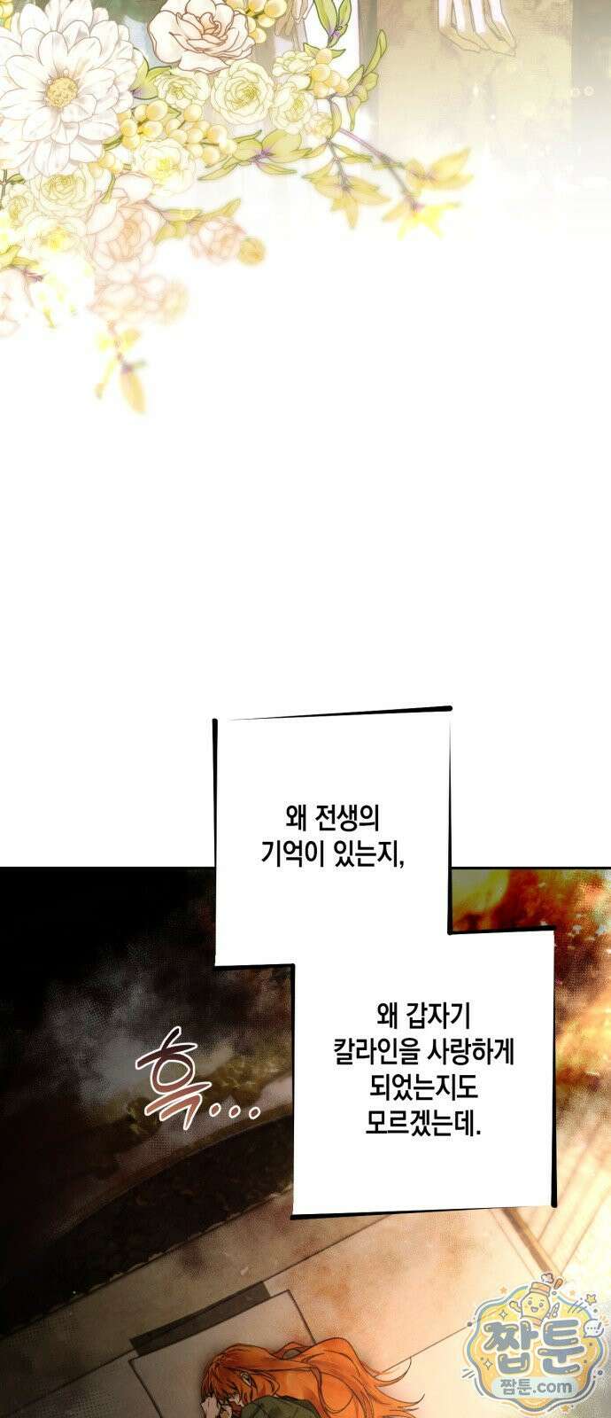 하렘의 남자들 206화 12
