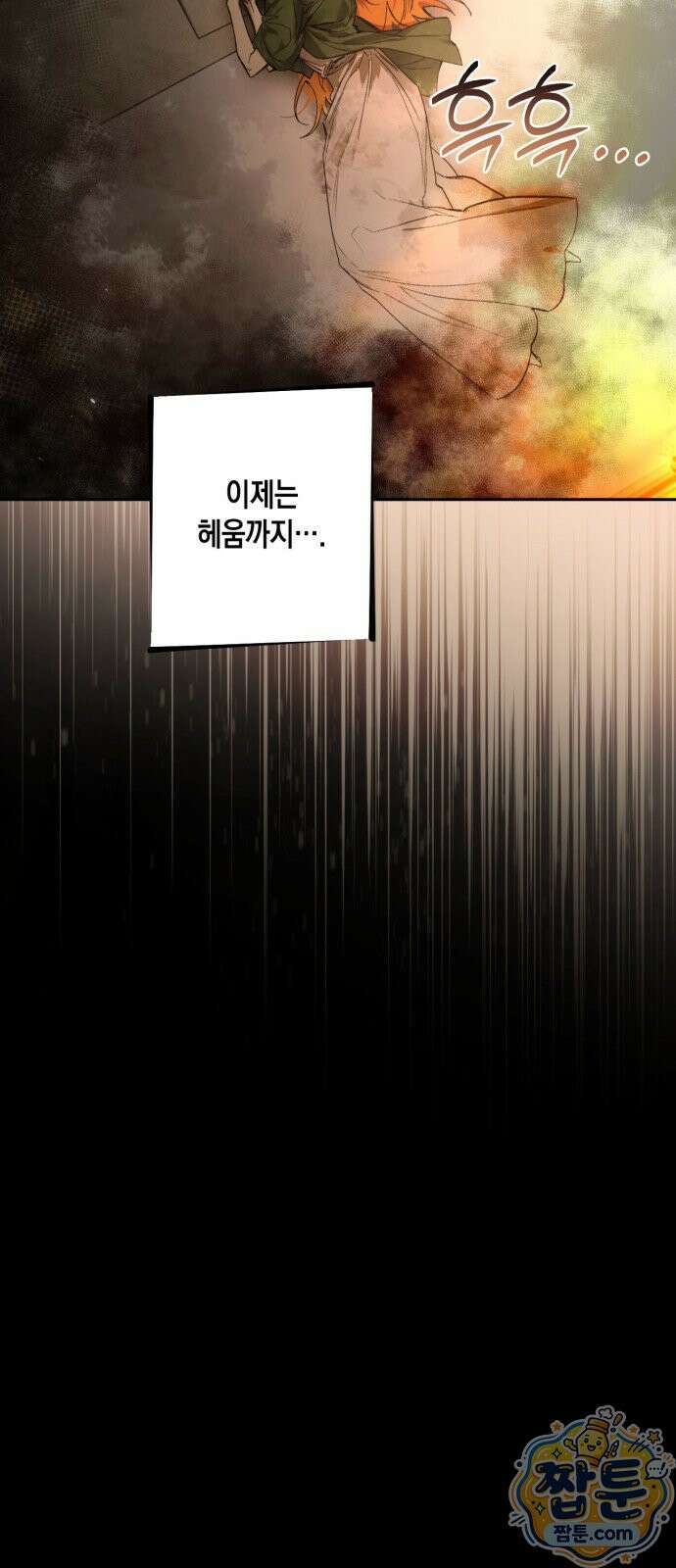 하렘의 남자들 206화 13