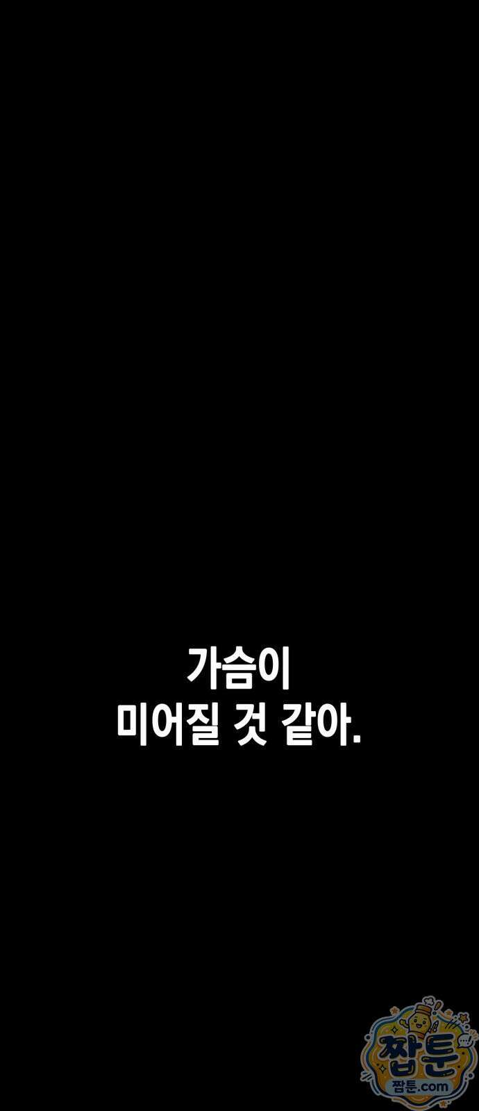 하렘의 남자들 206화 14