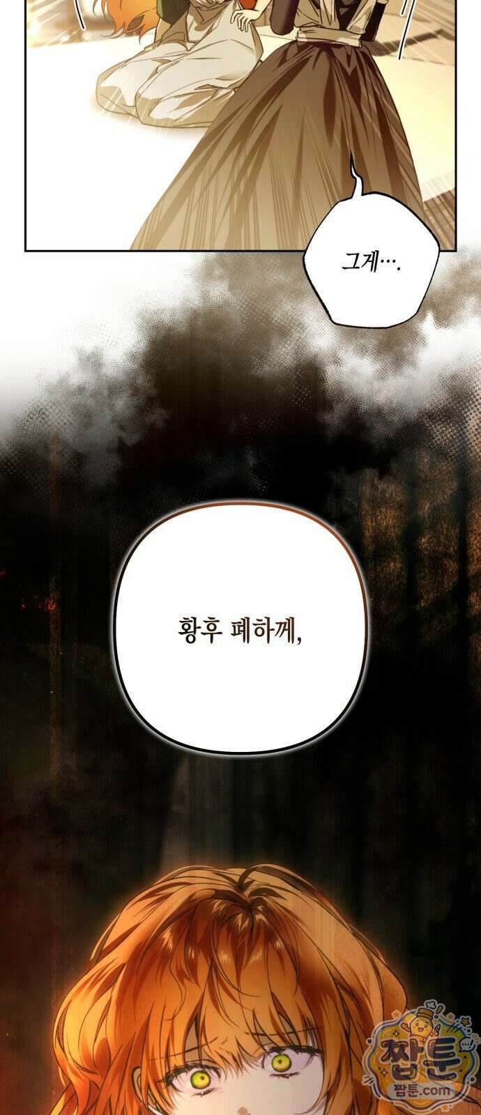 하렘의 남자들 206화 18