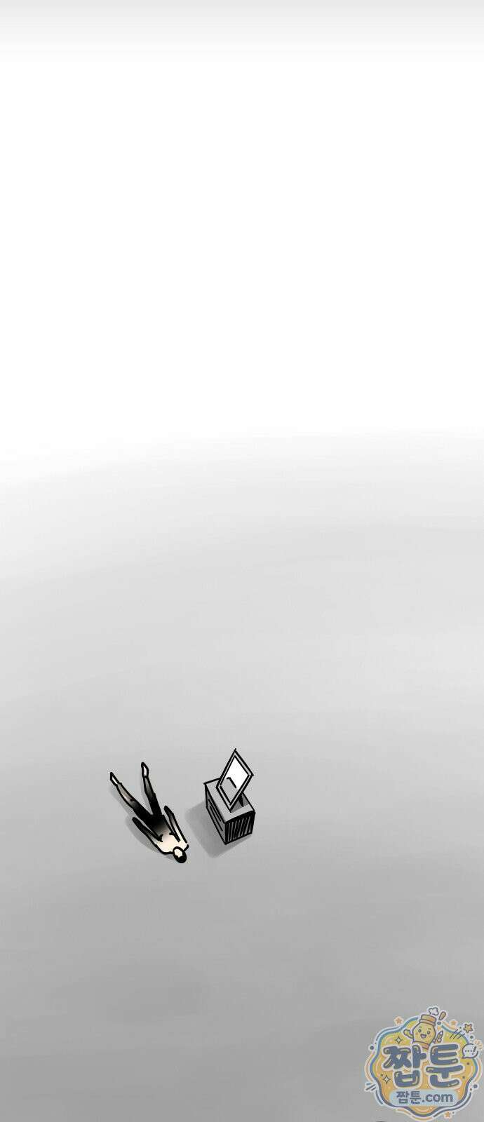 철릉고등학교 22화 2