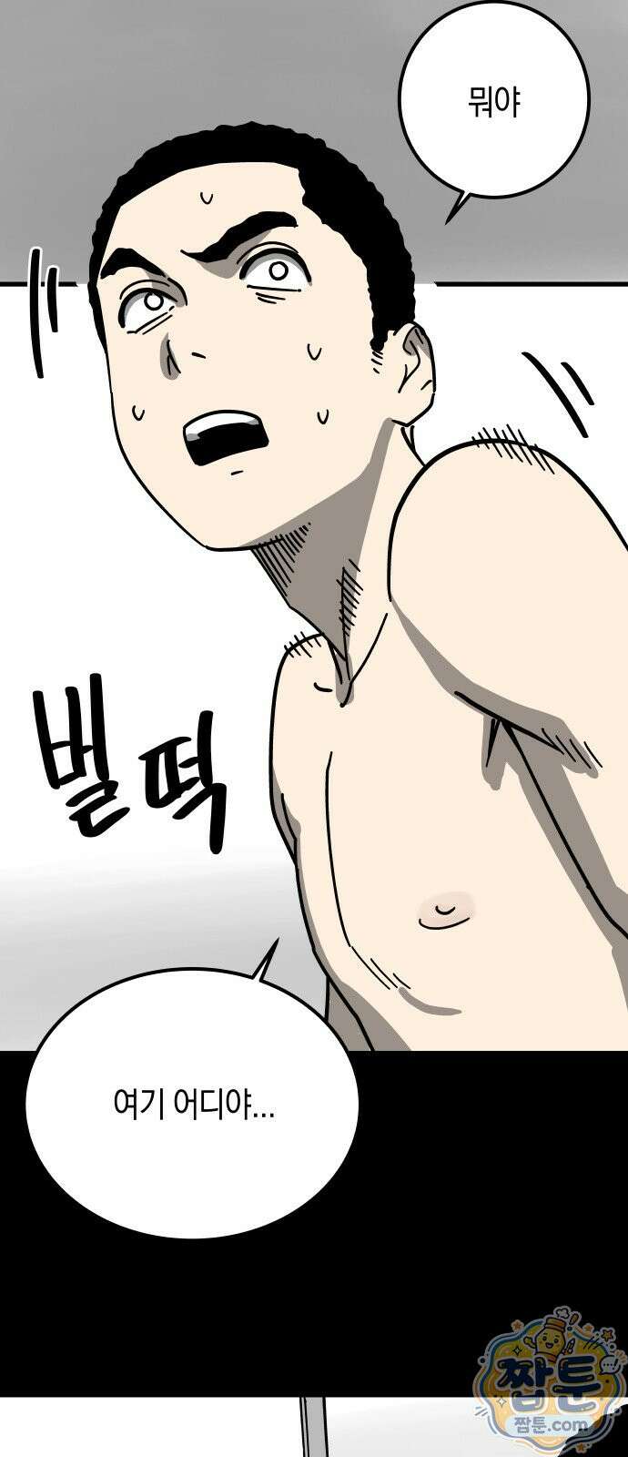 철릉고등학교 22화 3
