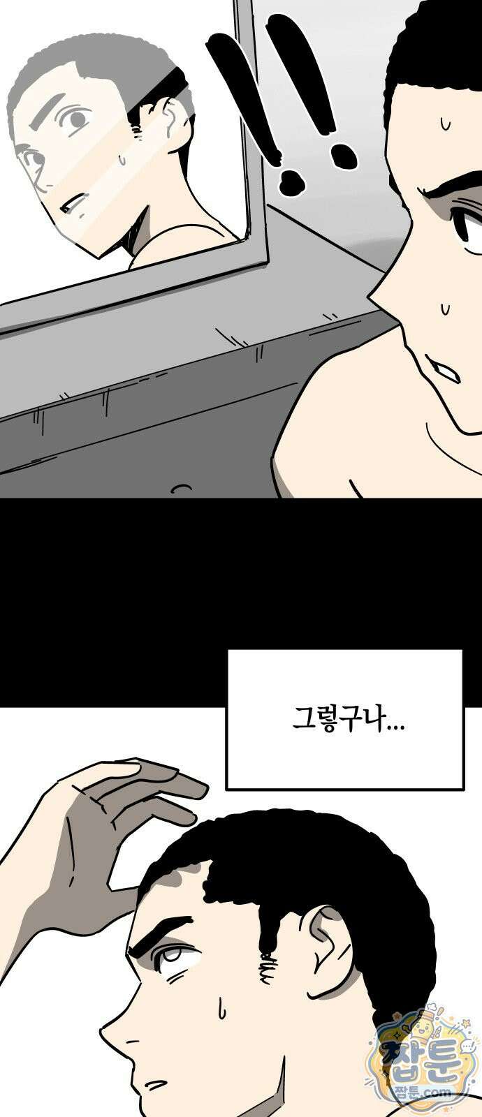 철릉고등학교 22화 4