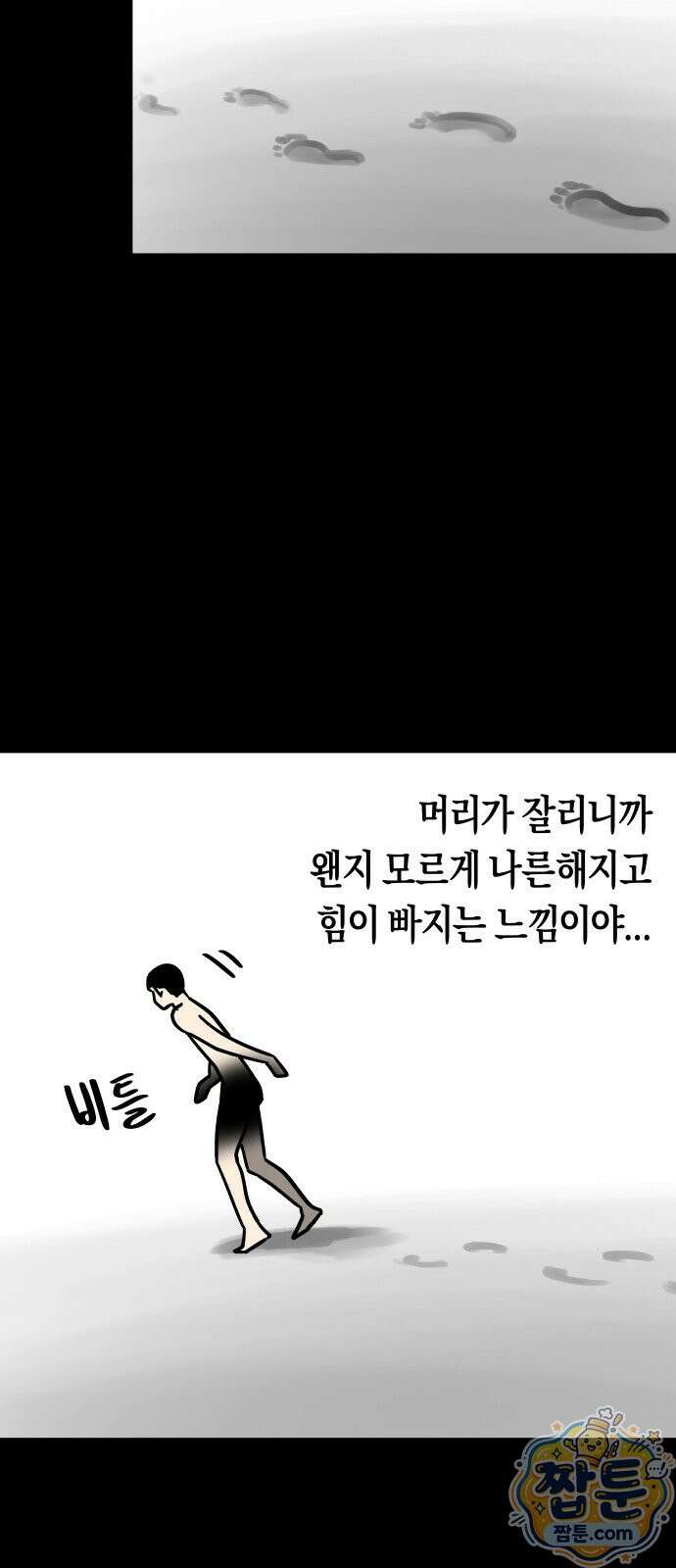 철릉고등학교 22화 6