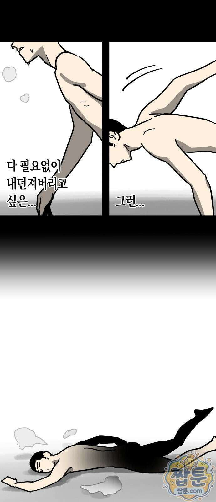 철릉고등학교 22화 7