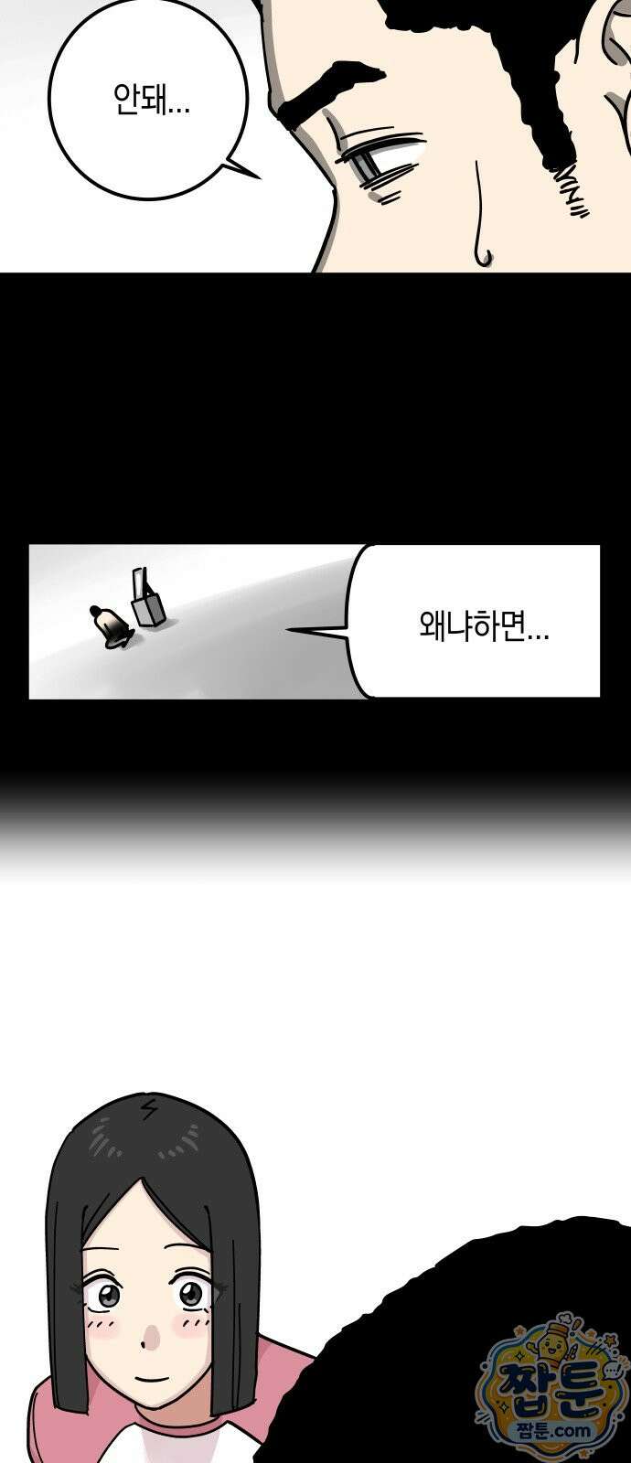 철릉고등학교 22화 16