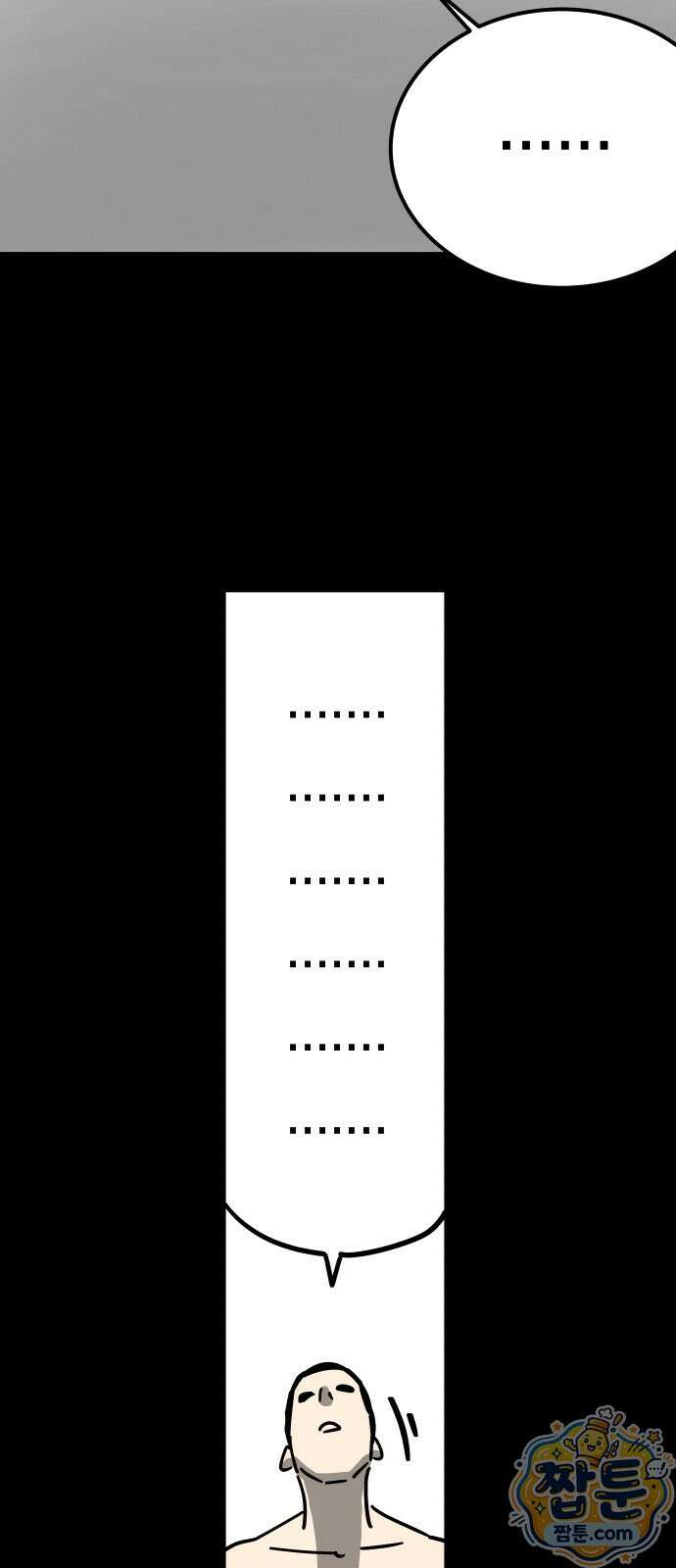 철릉고등학교 22화 19