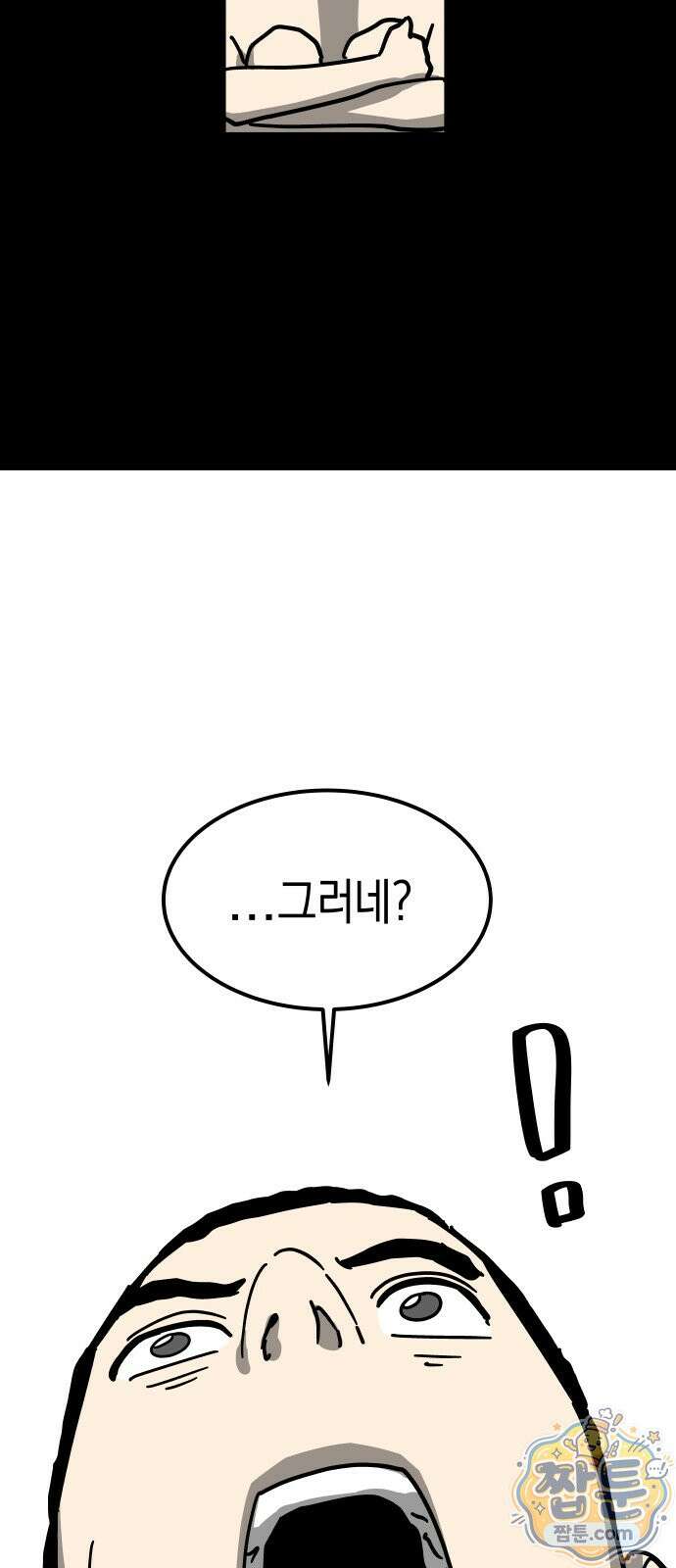 철릉고등학교 22화 20