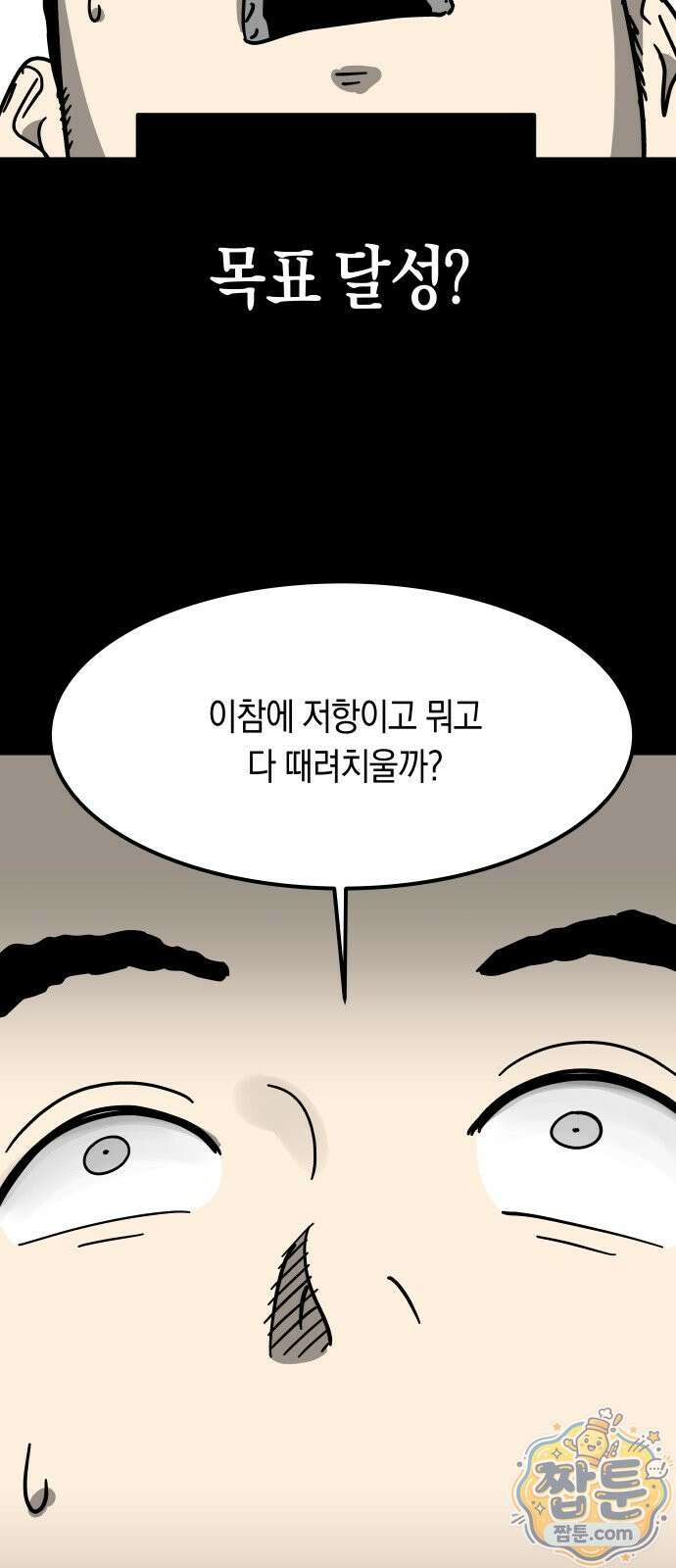 철릉고등학교 22화 21