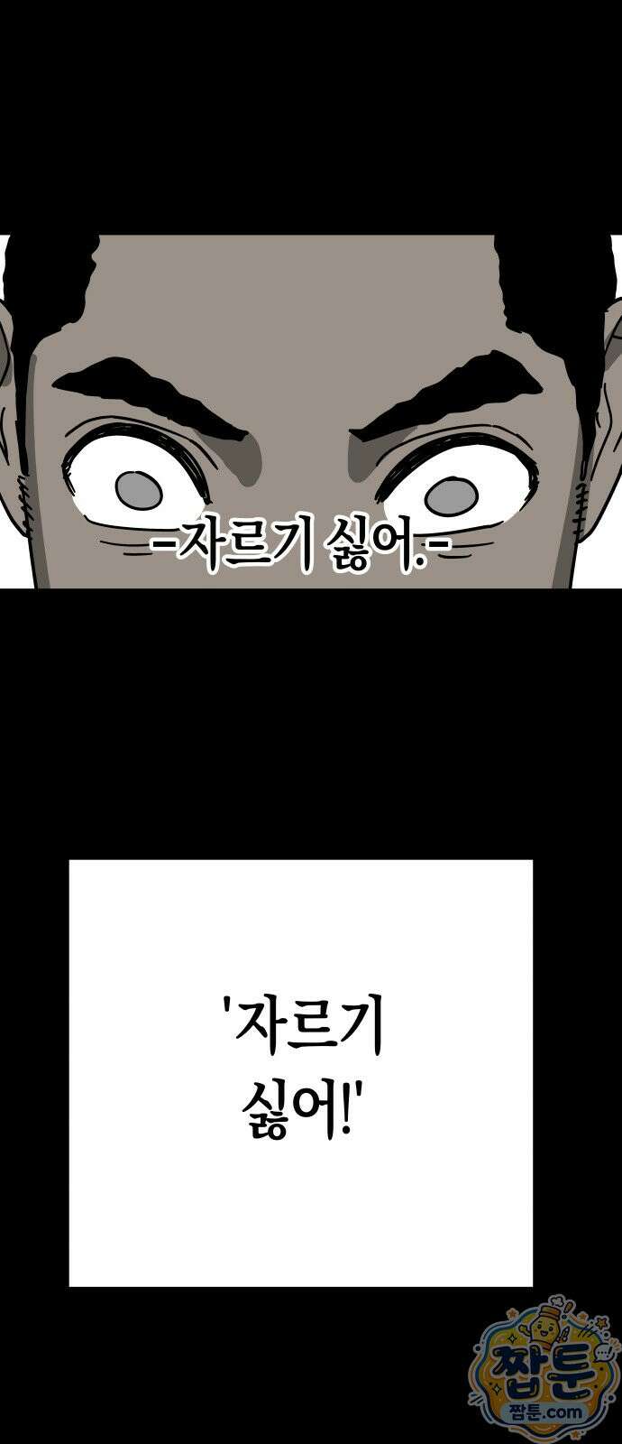 철릉고등학교 22화 24