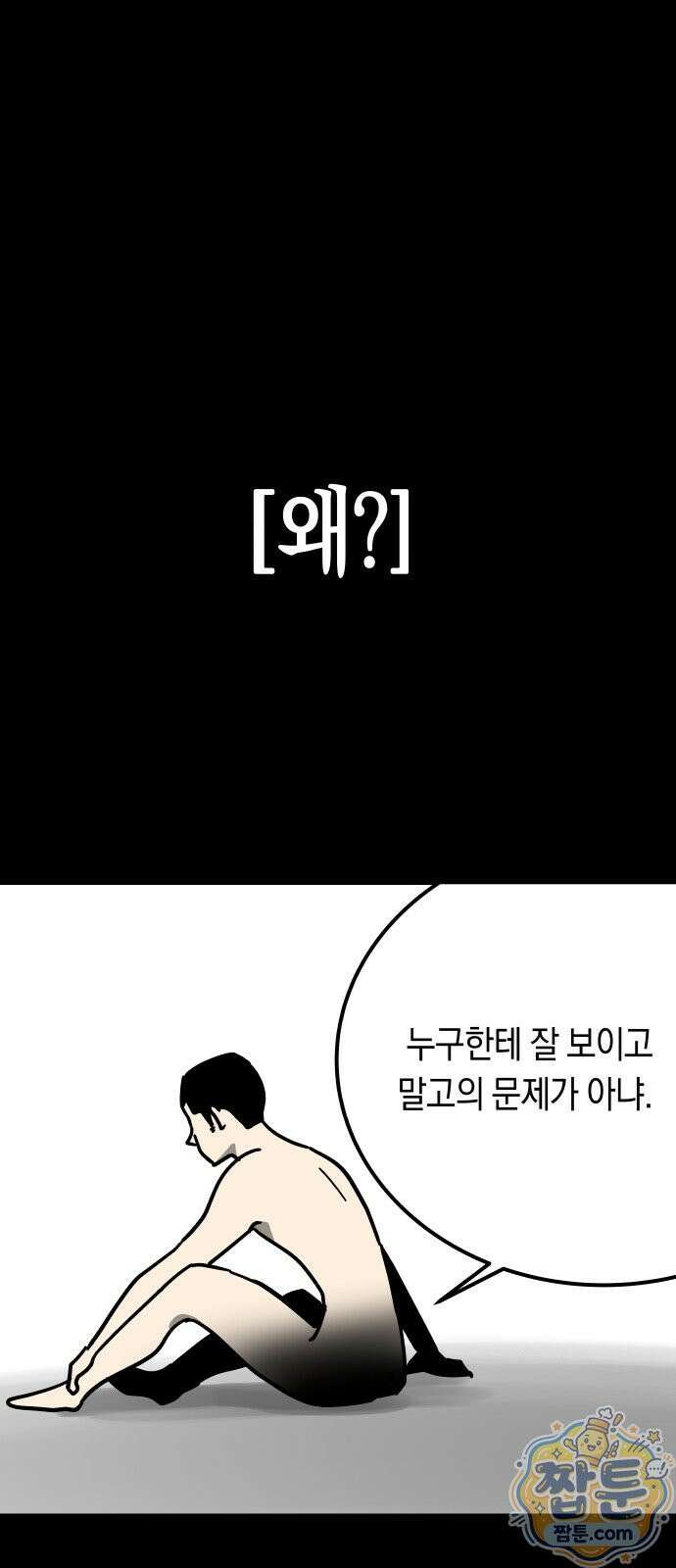 철릉고등학교 22화 25