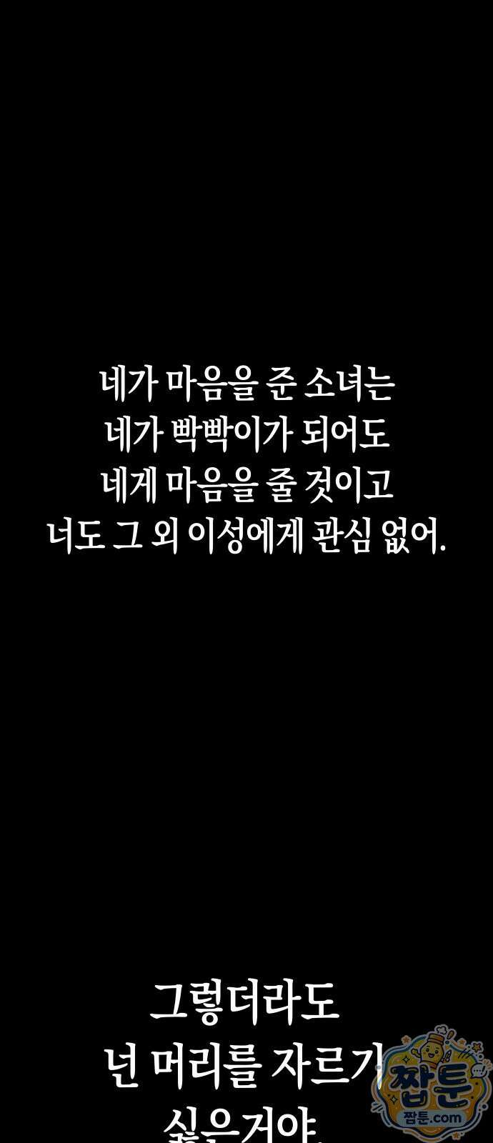 철릉고등학교 22화 26