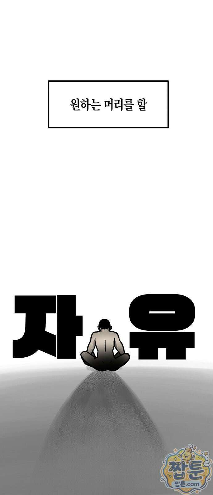 철릉고등학교 22화 39