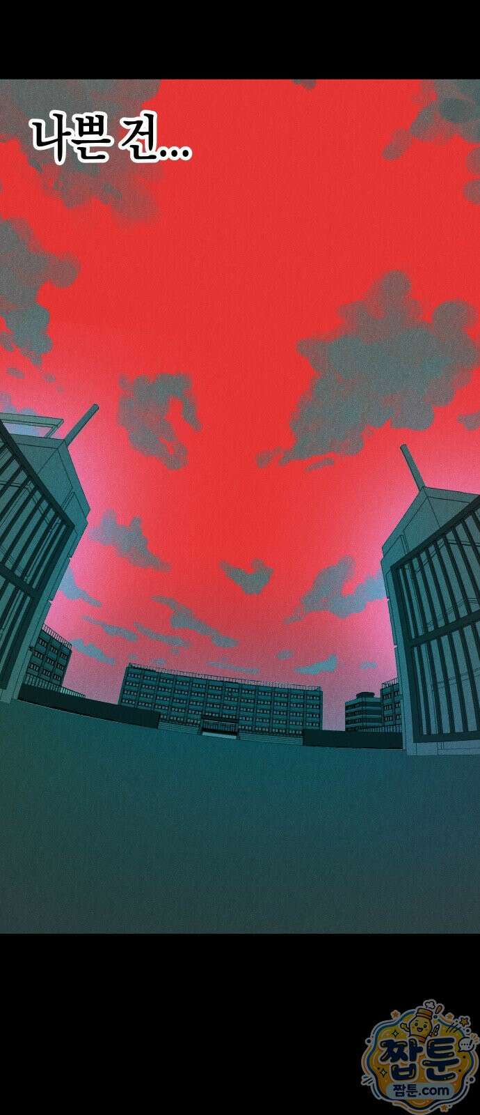 철릉고등학교 22화 41