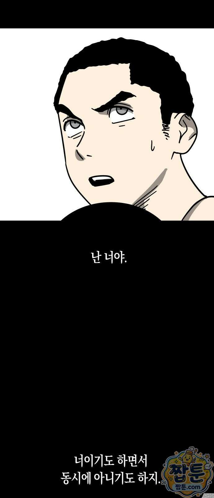 철릉고등학교 22화 43