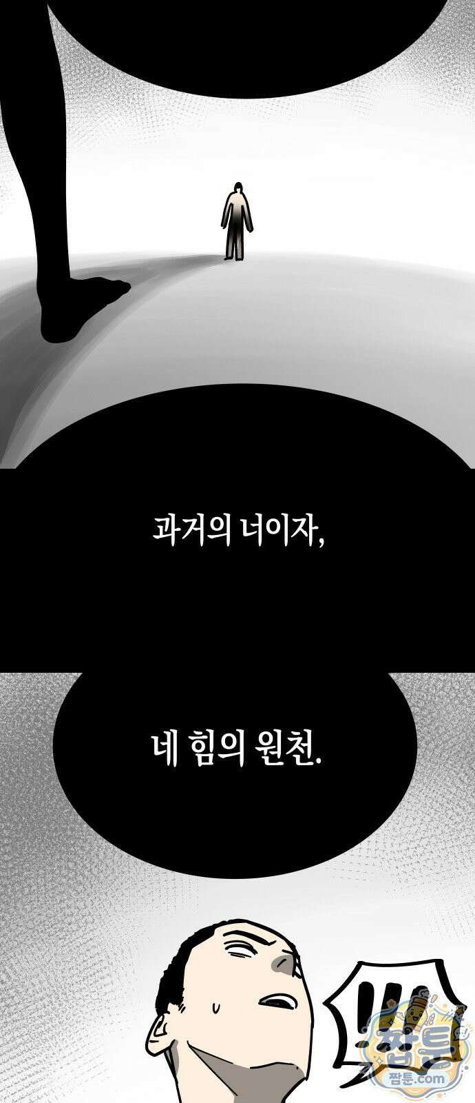 철릉고등학교 22화 44