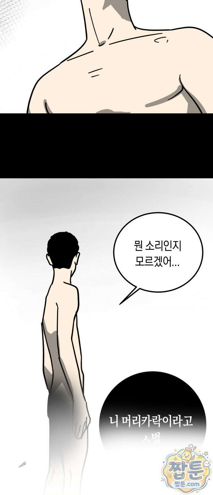 철릉고등학교 22화 45