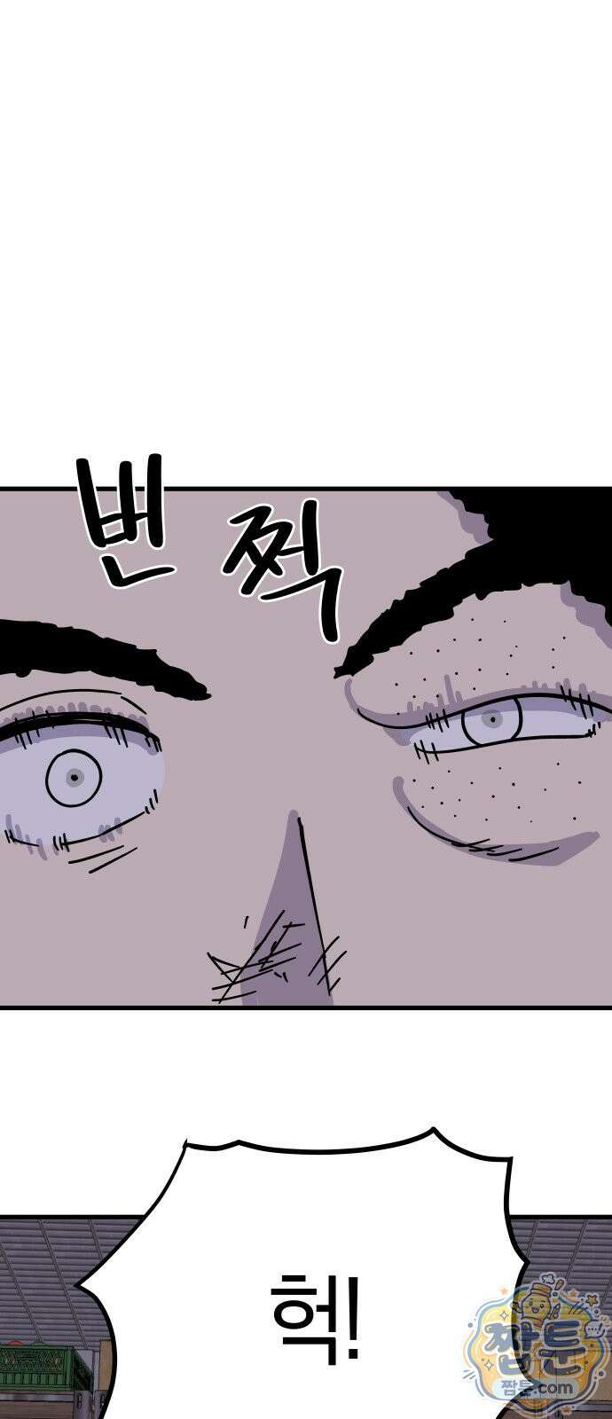 철릉고등학교 22화 47
