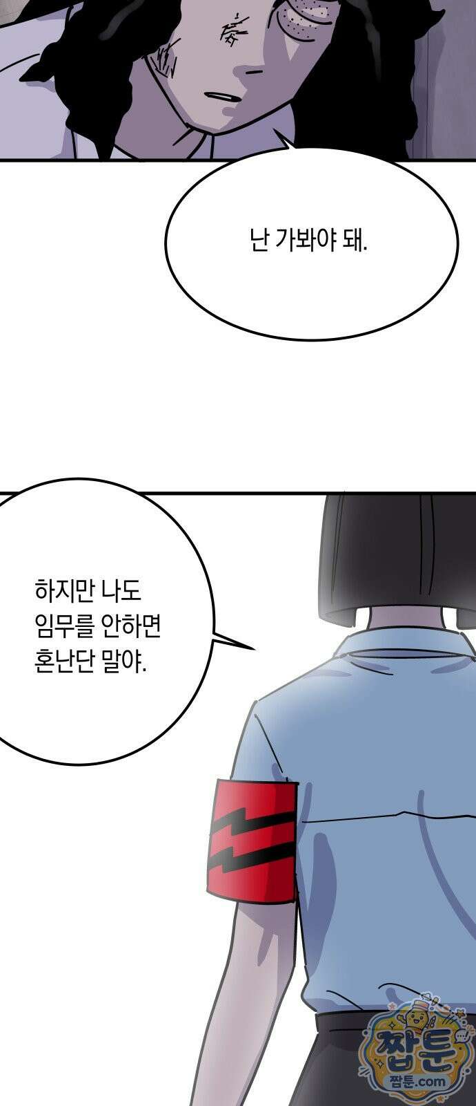 철릉고등학교 22화 51