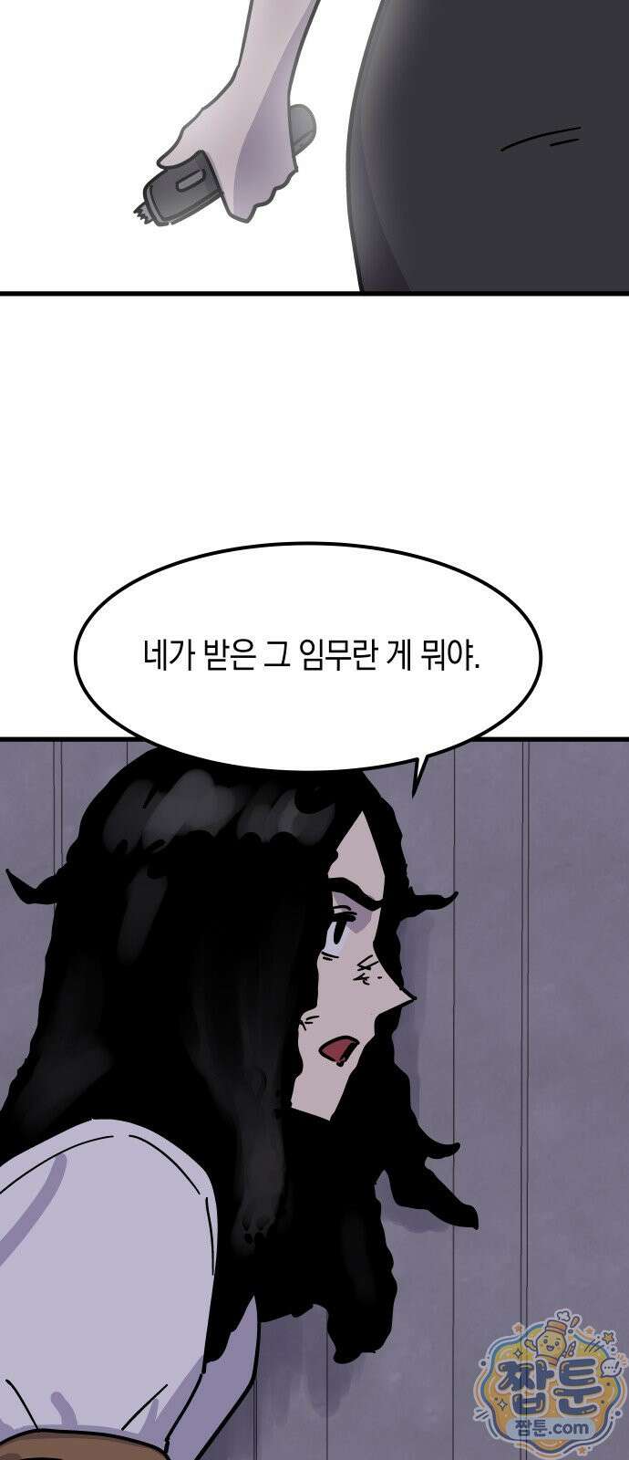 철릉고등학교 22화 52