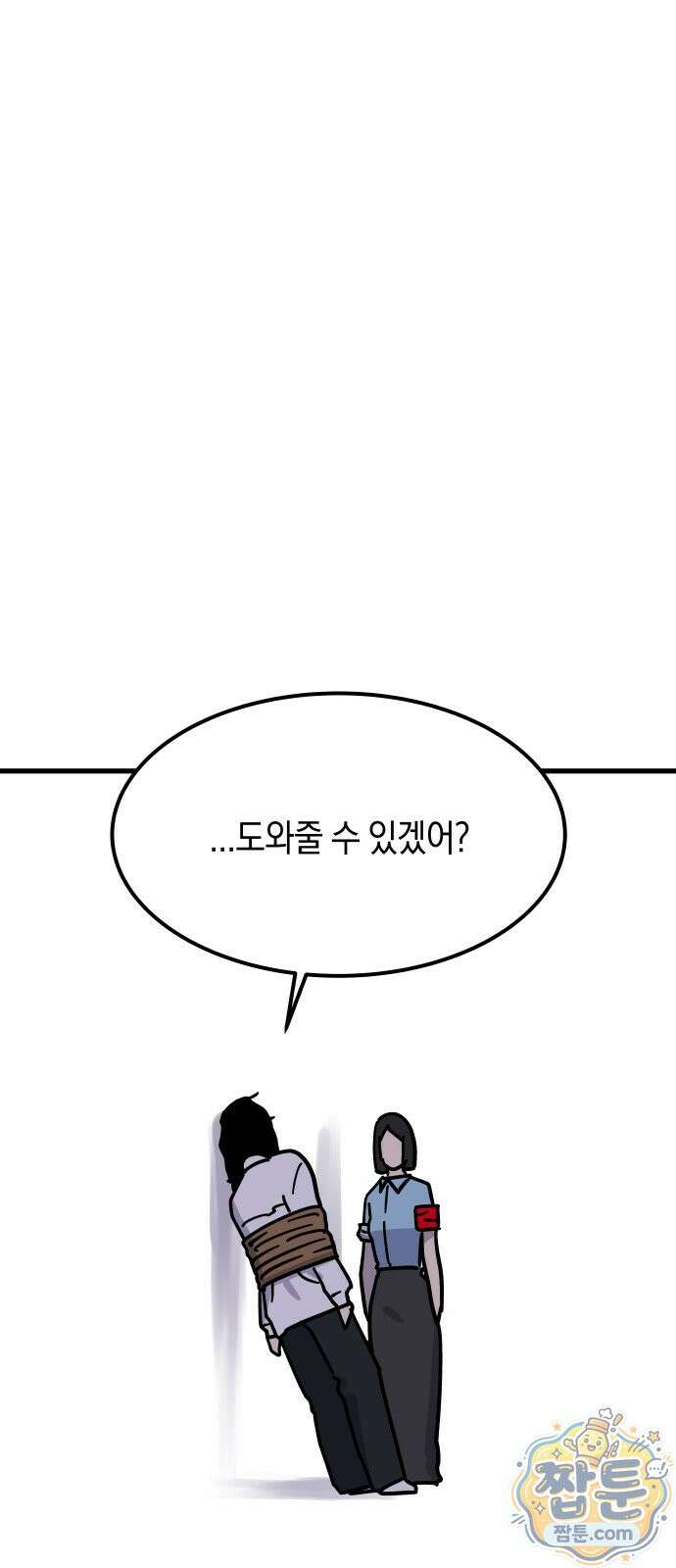 철릉고등학교 22화 59