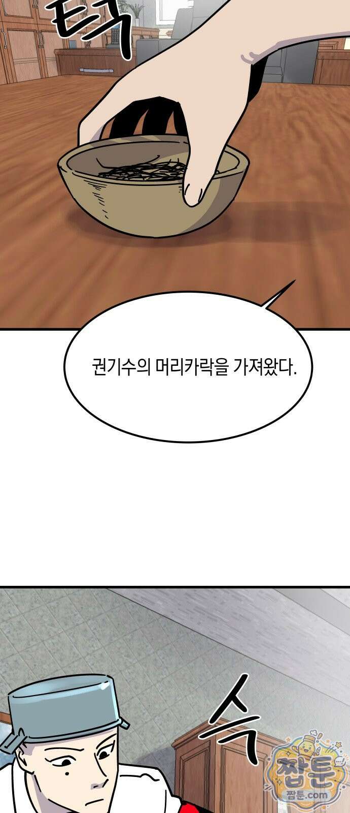철릉고등학교 22화 63
