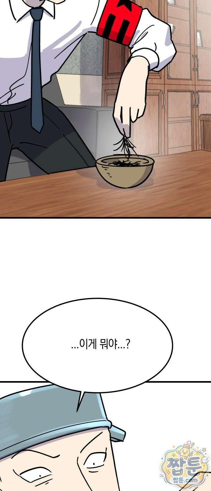 철릉고등학교 22화 64