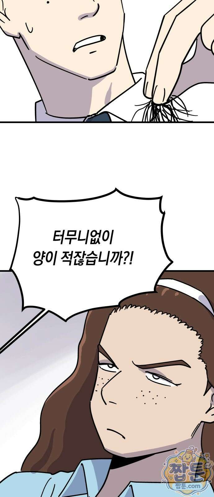 철릉고등학교 22화 65