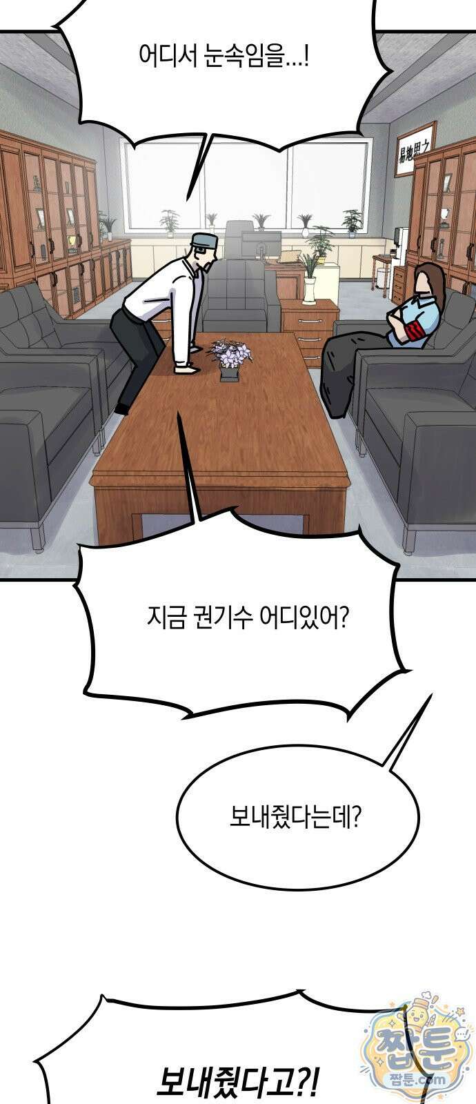 철릉고등학교 22화 68