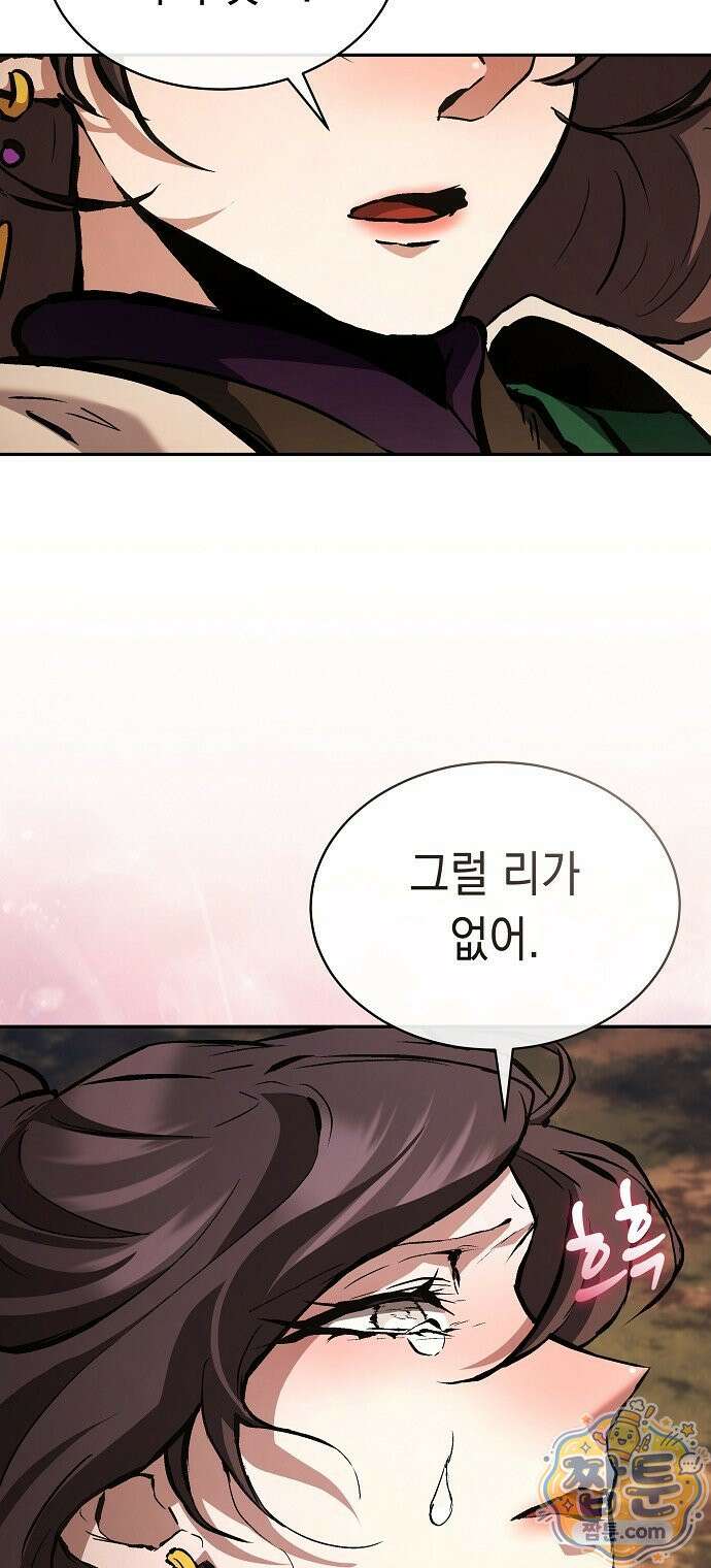 마교전선 비룡십삼대 45화 16
