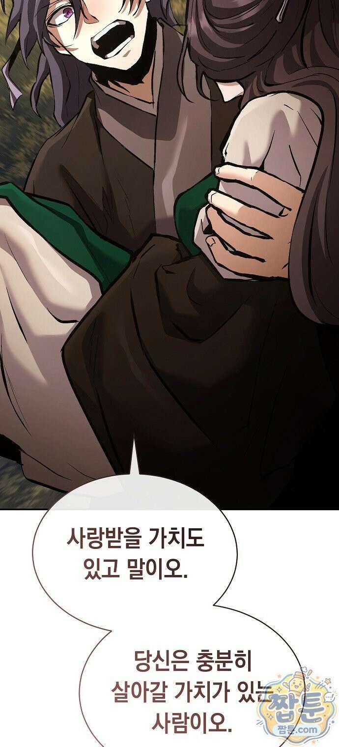 마교전선 비룡십삼대 45화 24