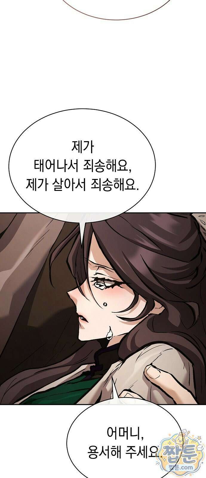 마교전선 비룡십삼대 45화 25