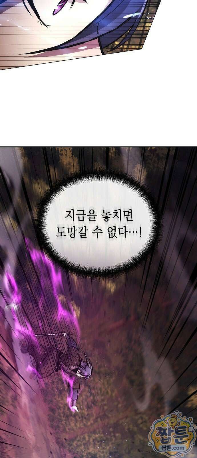 마교전선 비룡십삼대 45화 65