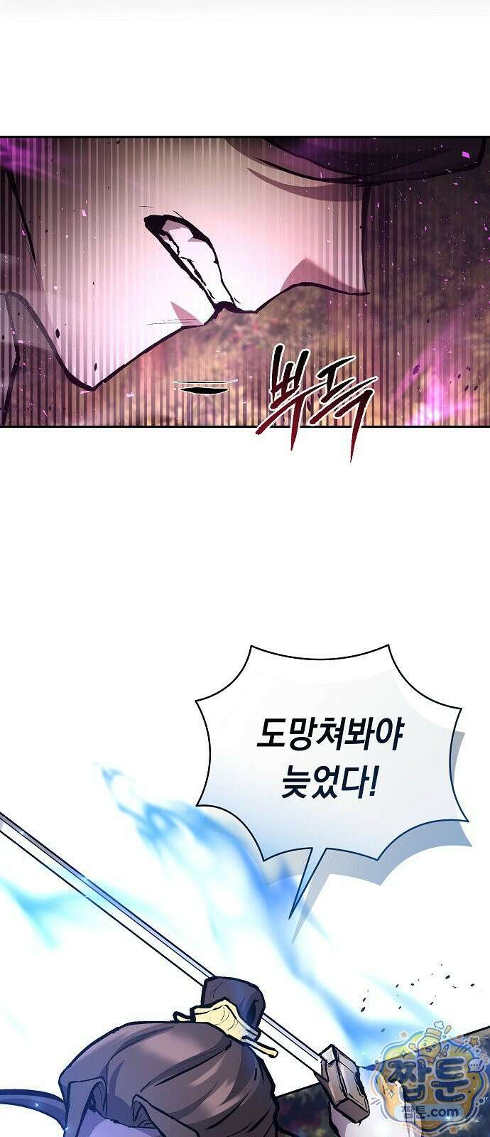 마교전선 비룡십삼대 45화 69