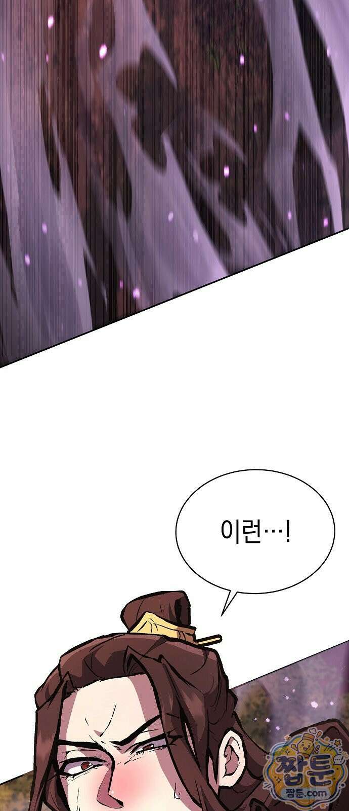 마교전선 비룡십삼대 45화 79