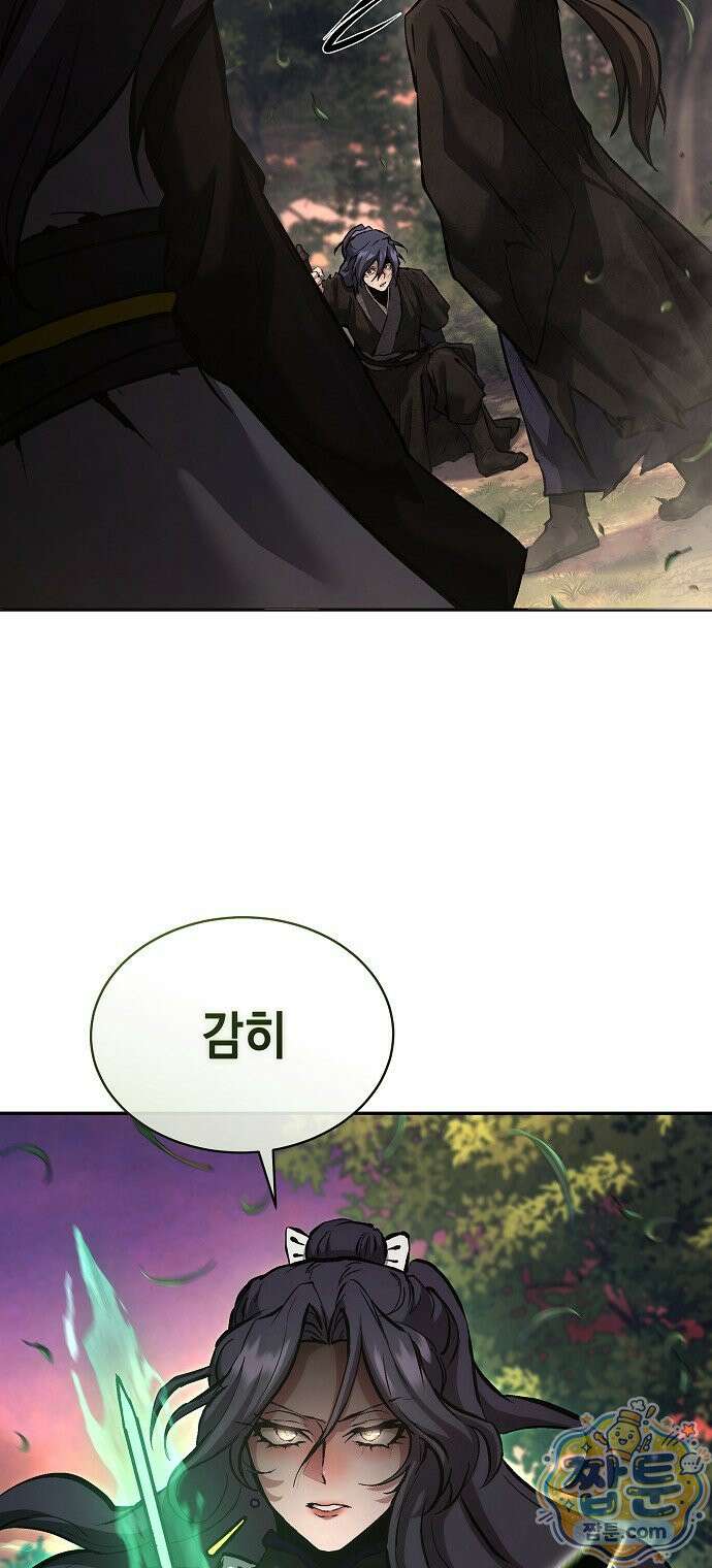 마교전선 비룡십삼대 45화 96