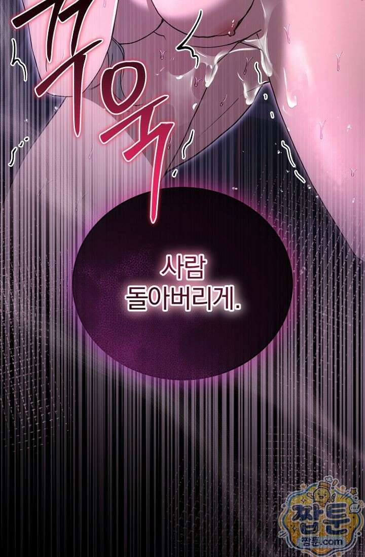 세상에 나쁜 군견은 없다 29화 3