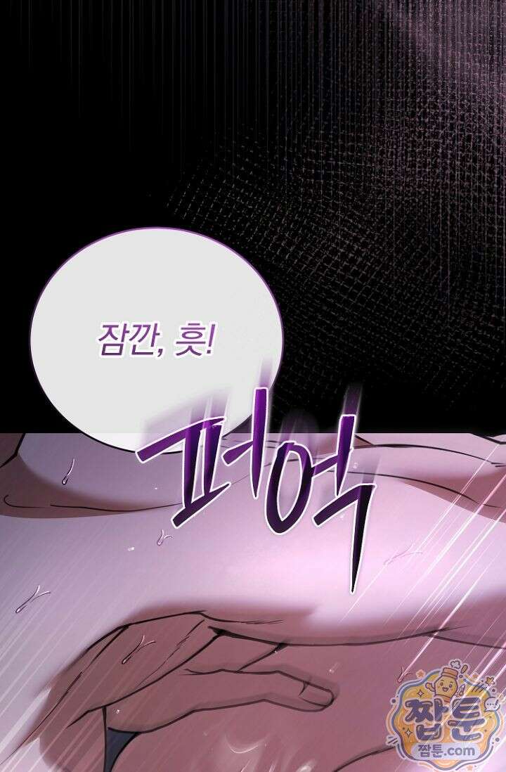 세상에 나쁜 군견은 없다 29화 4