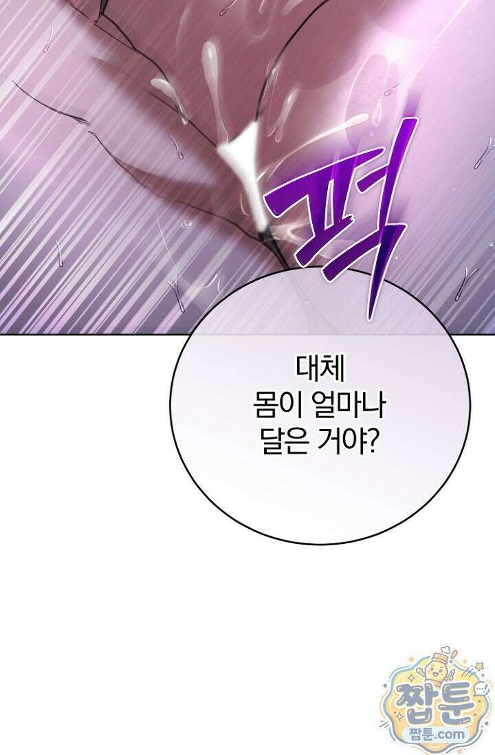 세상에 나쁜 군견은 없다 29화 5