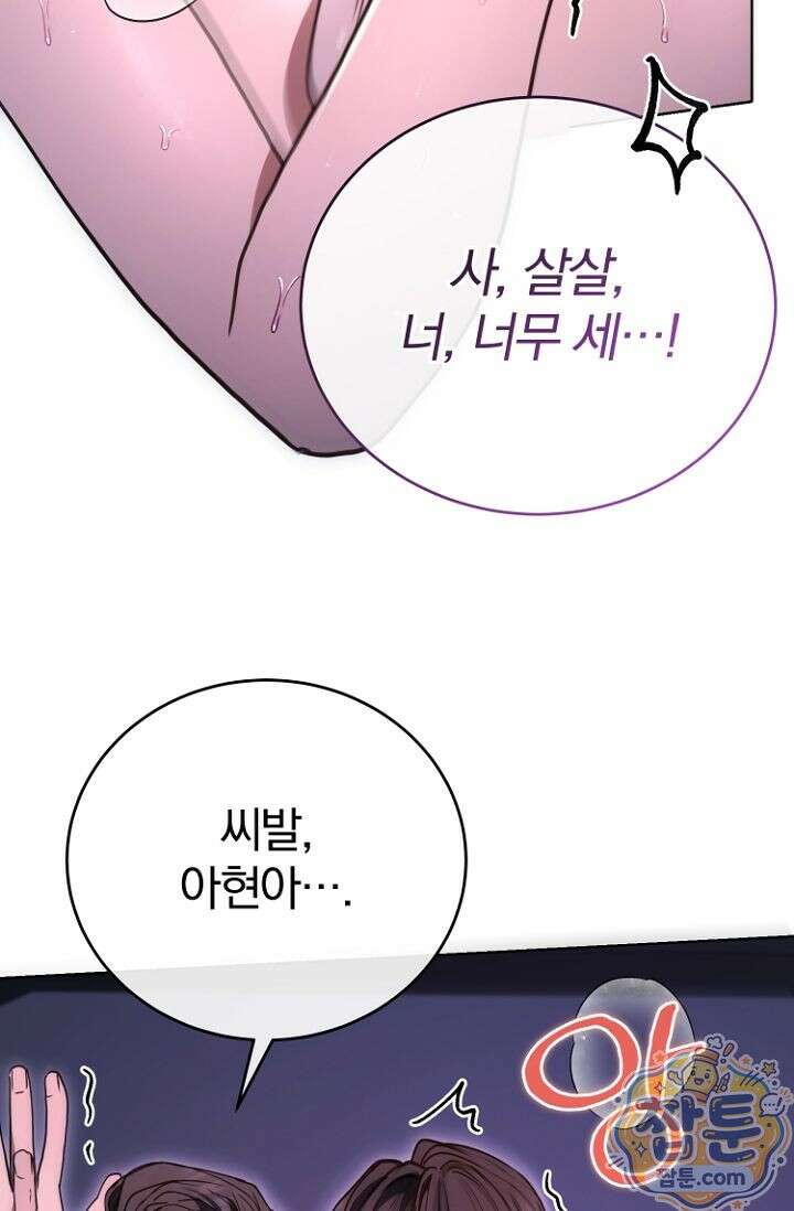 세상에 나쁜 군견은 없다 29화 7