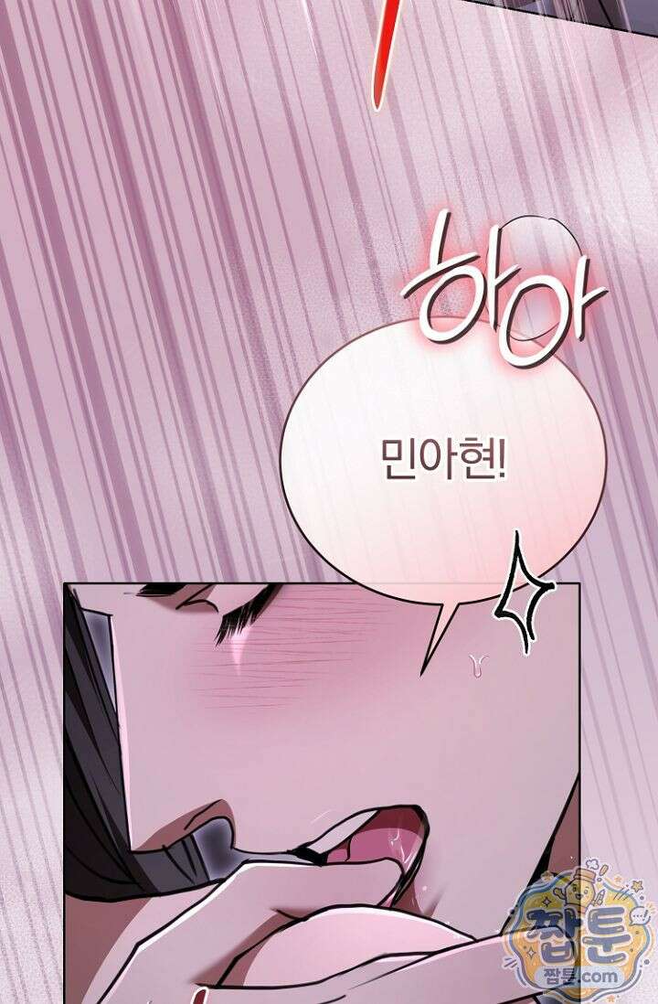 세상에 나쁜 군견은 없다 29화 9