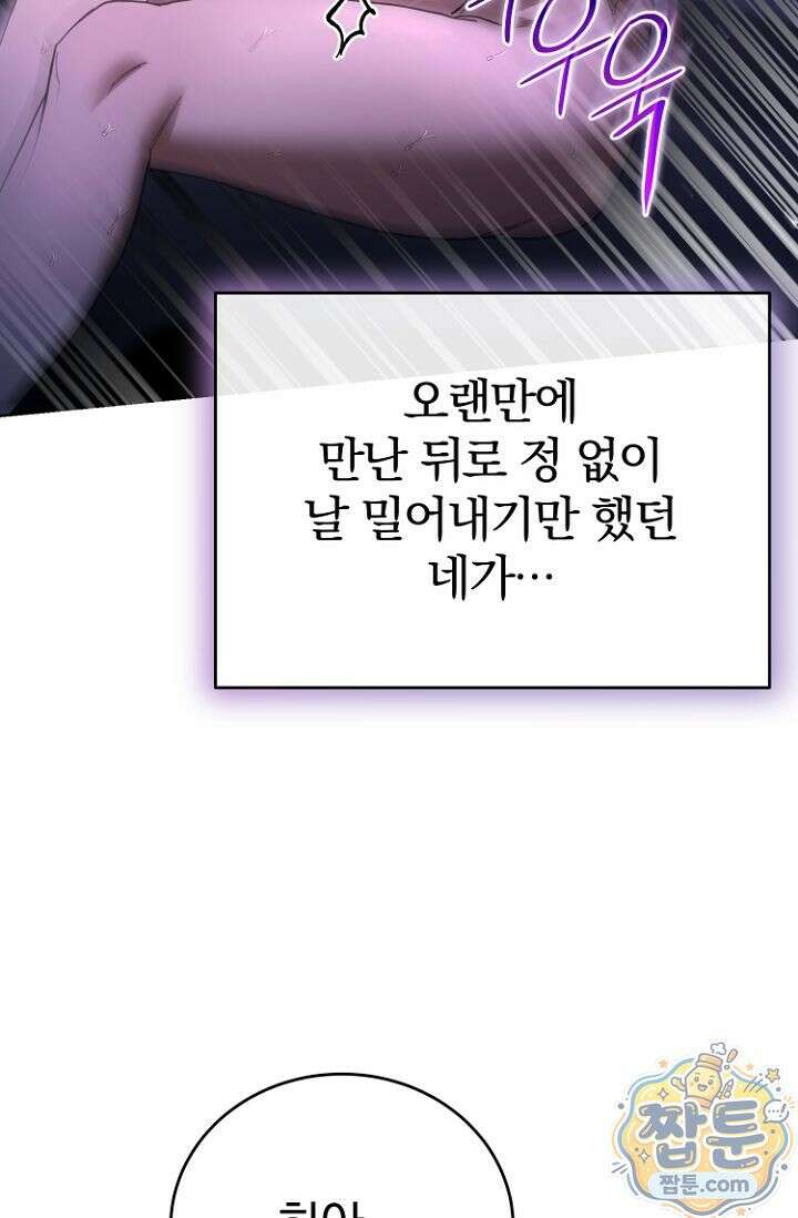 세상에 나쁜 군견은 없다 29화 12