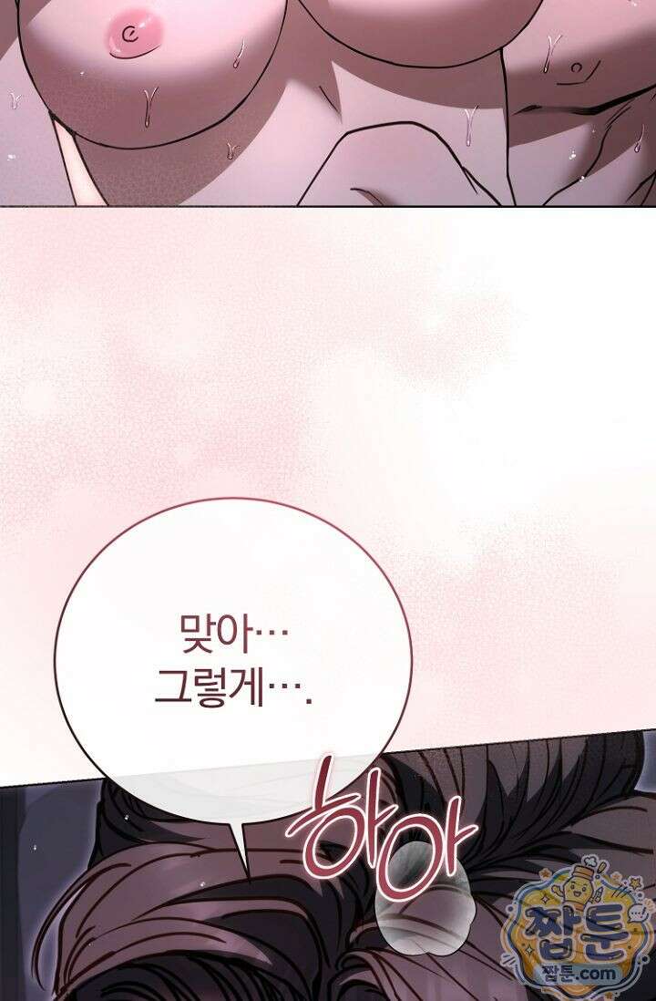 세상에 나쁜 군견은 없다 29화 16