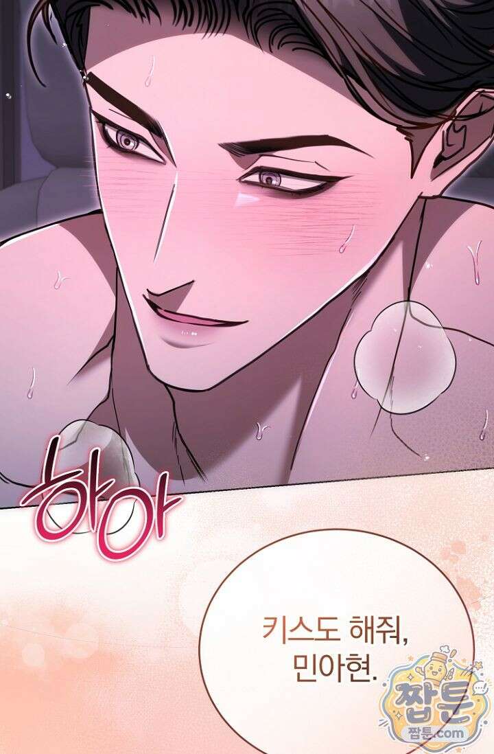 세상에 나쁜 군견은 없다 29화 17