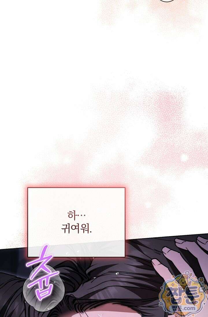 세상에 나쁜 군견은 없다 29화 19