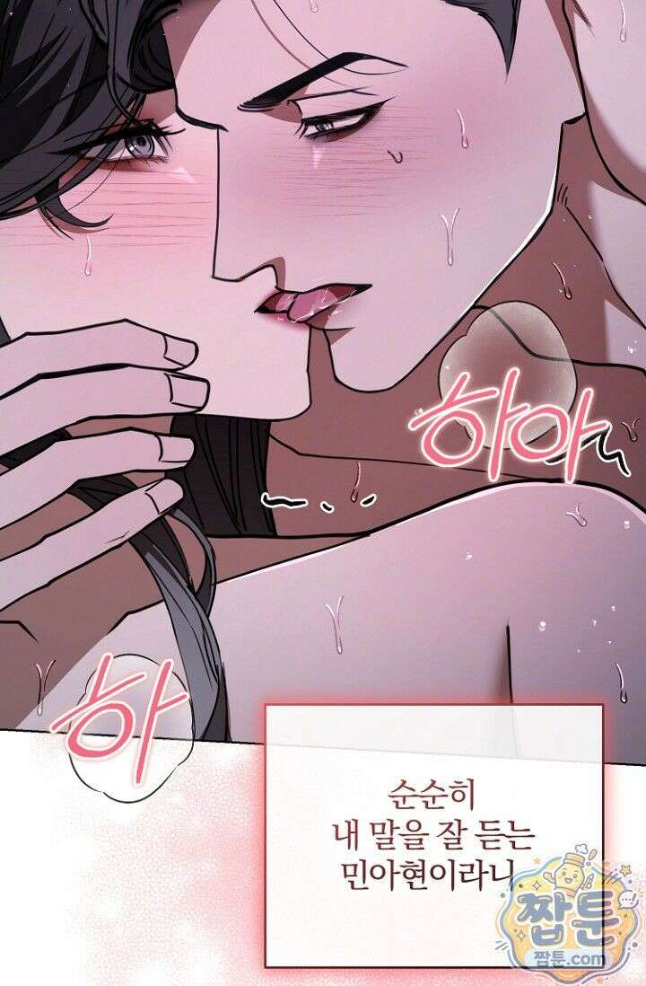 세상에 나쁜 군견은 없다 29화 20